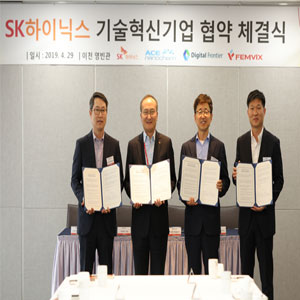 SK하이닉스, 2019년 기술혁신기업 선정 및 협력 강화